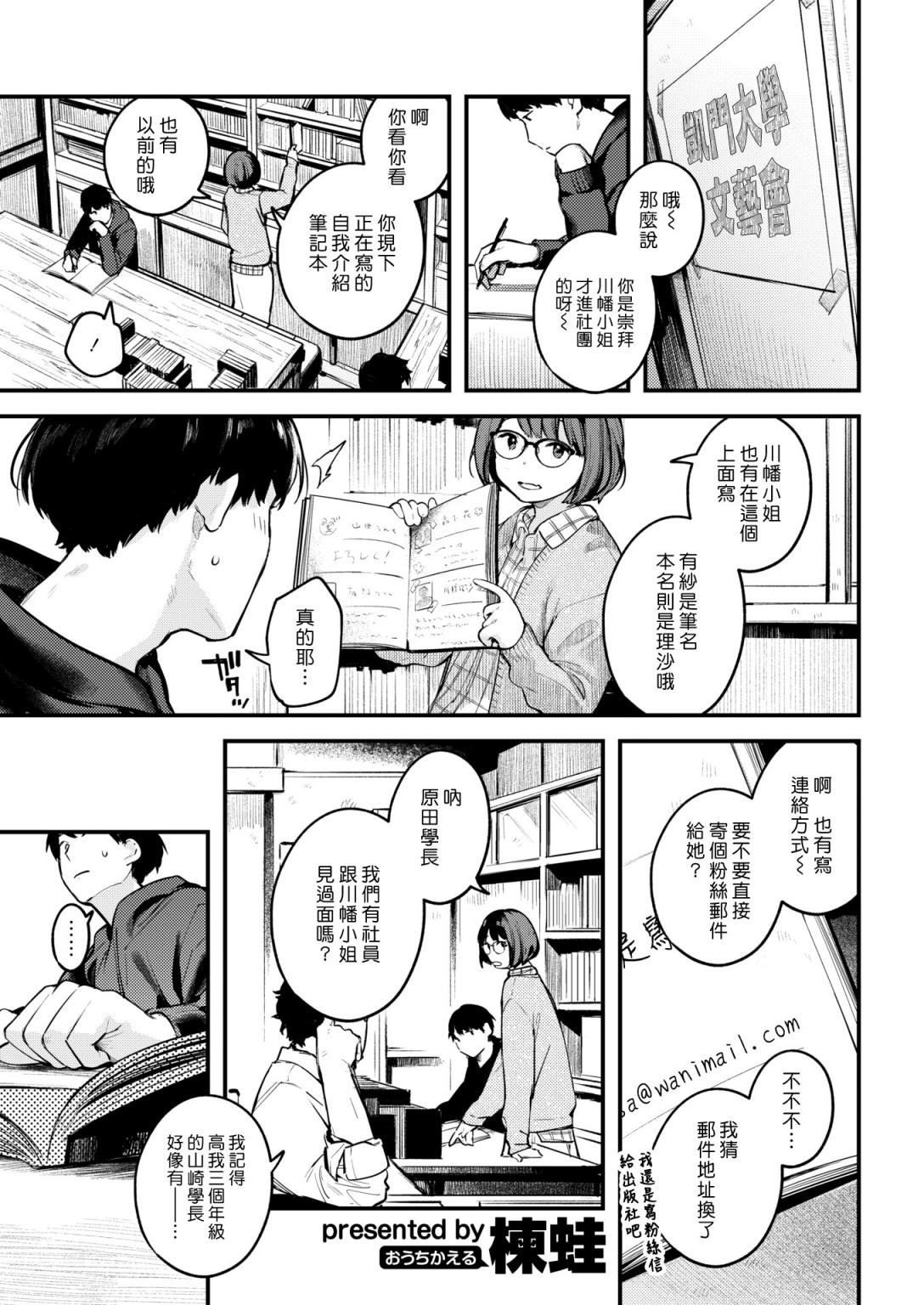 [楝蛙] 先生で先輩