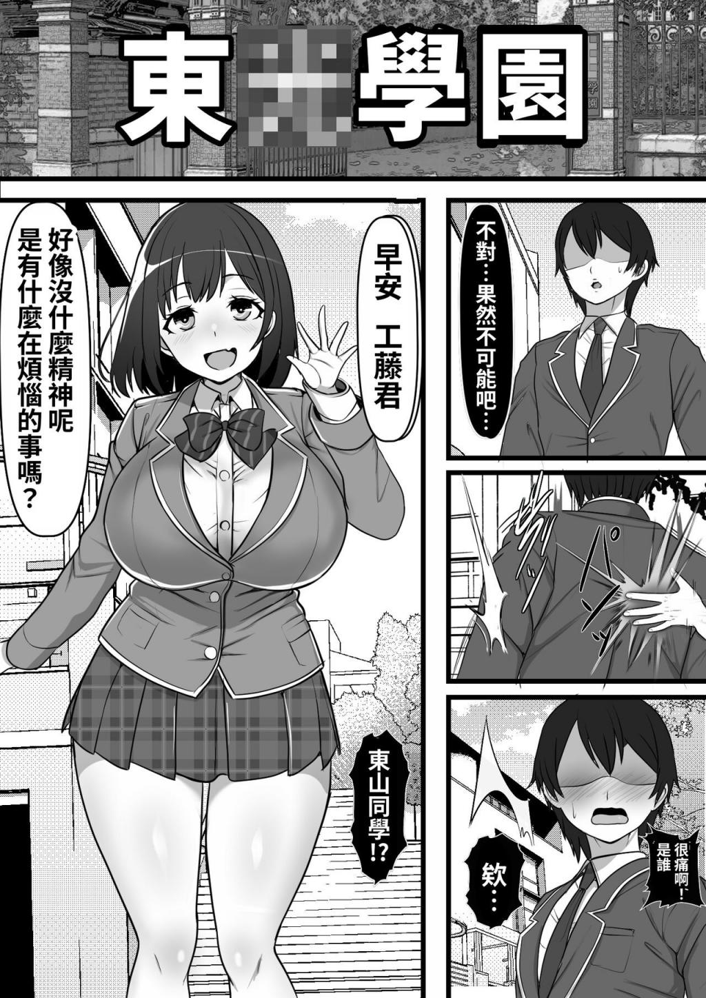 [フリテン堂] 俺の憧れのあの娘がセックス教団所有のコキ捨て用肉オナホだったのだが