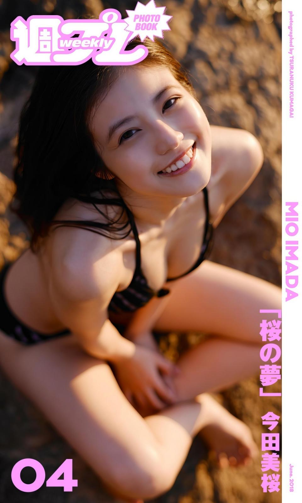 [今田美桜] 白嫩小臉顏值超高 身材更是火辣 (28P)