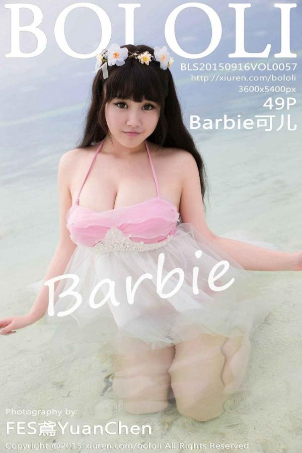 【BOLOli波夢社系列】VOL.057 Barbie可兒性感寫真【50P】