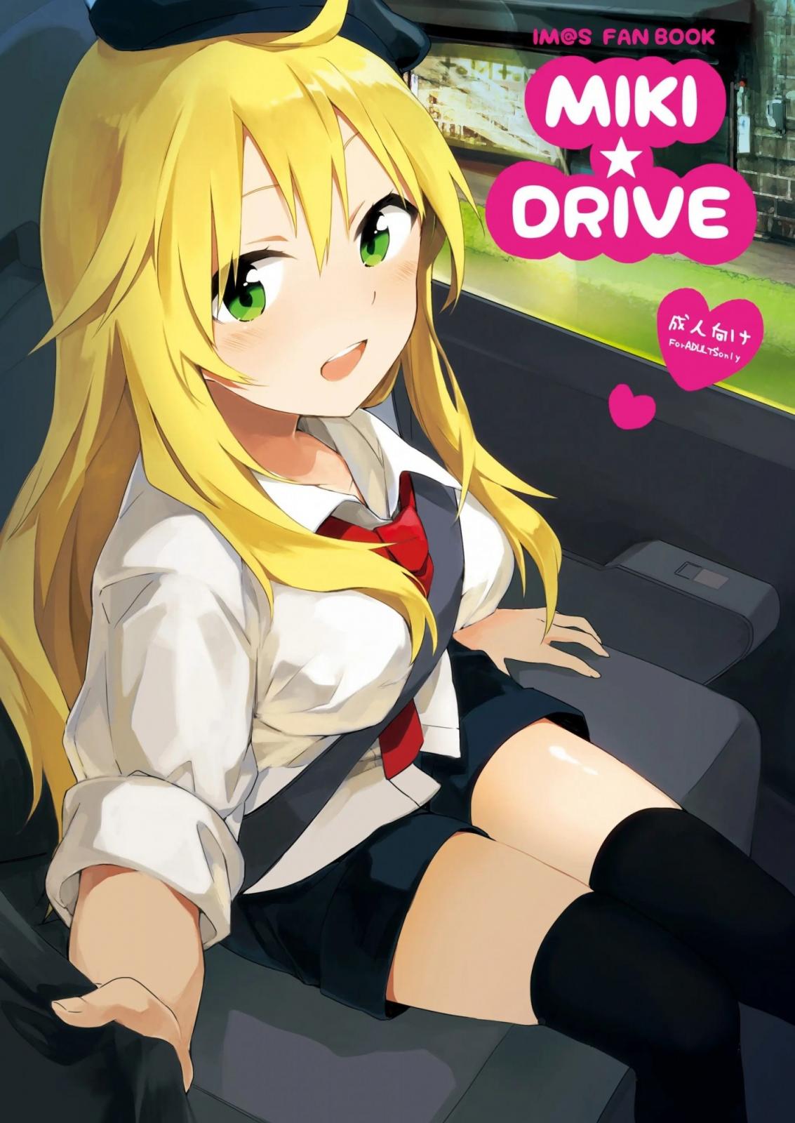 [TOZAN：BU (富士やま)] MIKI★DRIVE (アイドルマスター)