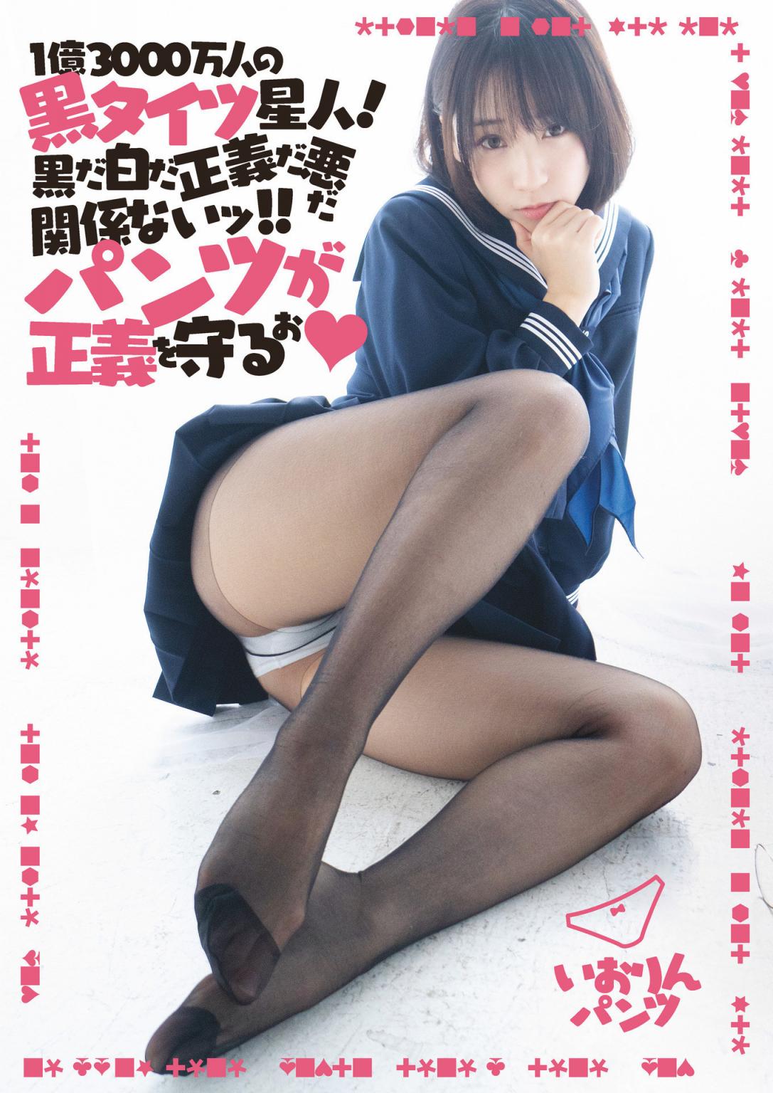 [伊織もえ] 緊緻美體勻稱又逆天 辣出新高度 (32P)