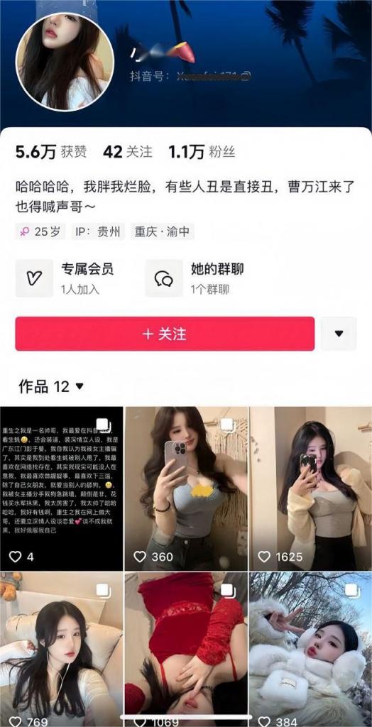 抖音极品网红  贵州人 在重庆干直播 异地偷人操逼 被老公探班发现曝光