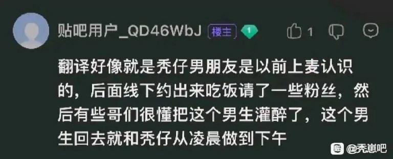 B站网红与富哥啪啪，B站榜一当代沸羊羊