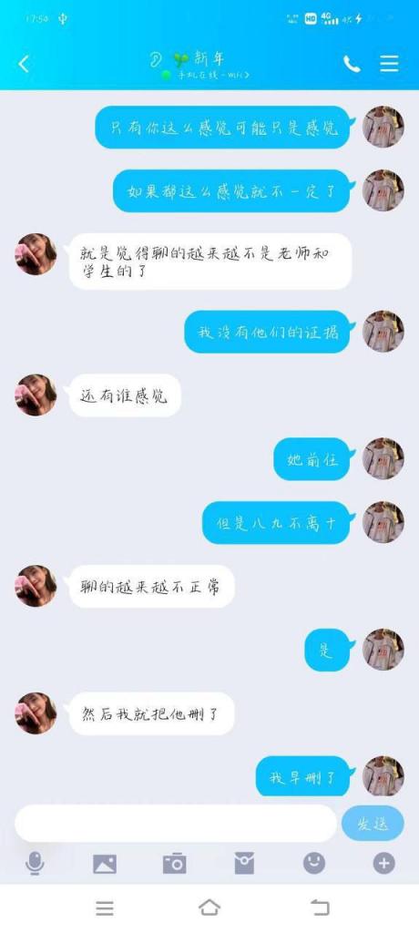 安新一中老师金超硕 PUA初三学生 处女第一次