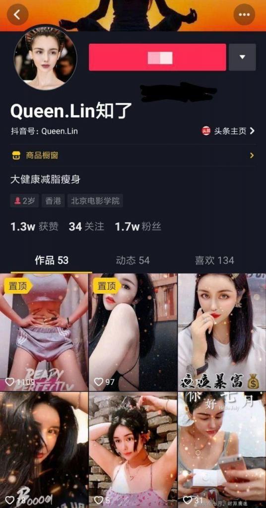 抖音网红Queen.Lin知了全裸自慰流出