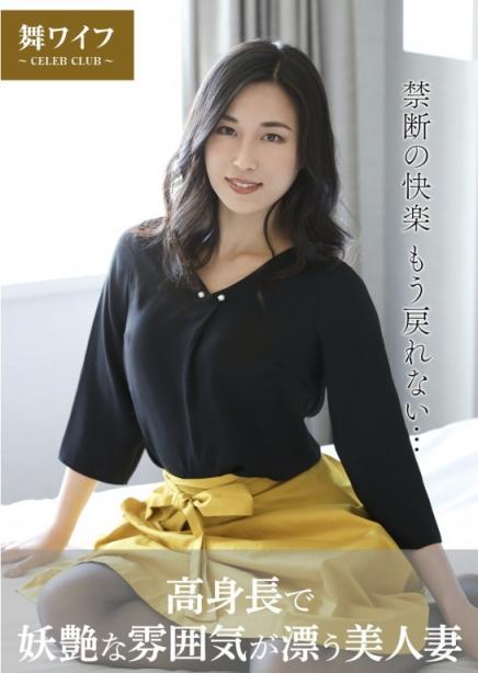 永野愛華【舞ワイフ公式寫真集】 - 高身長で妖艶な雰囲気が漂う美人妻 (48P)