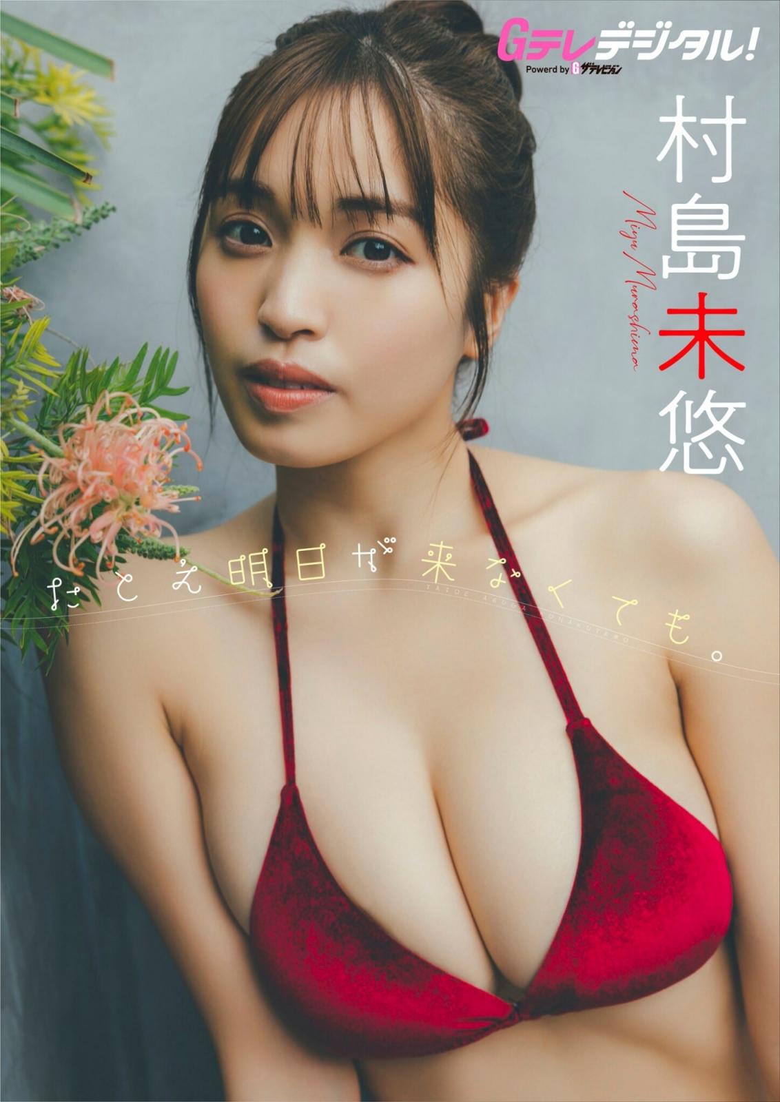 [村島未悠] 身材火辣讓人無法思考 滿滿的誘惑 (39P)