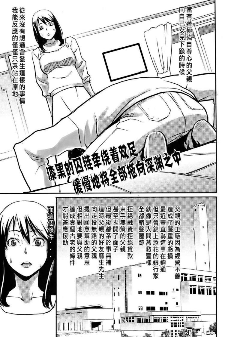 [三上キャノン] 女