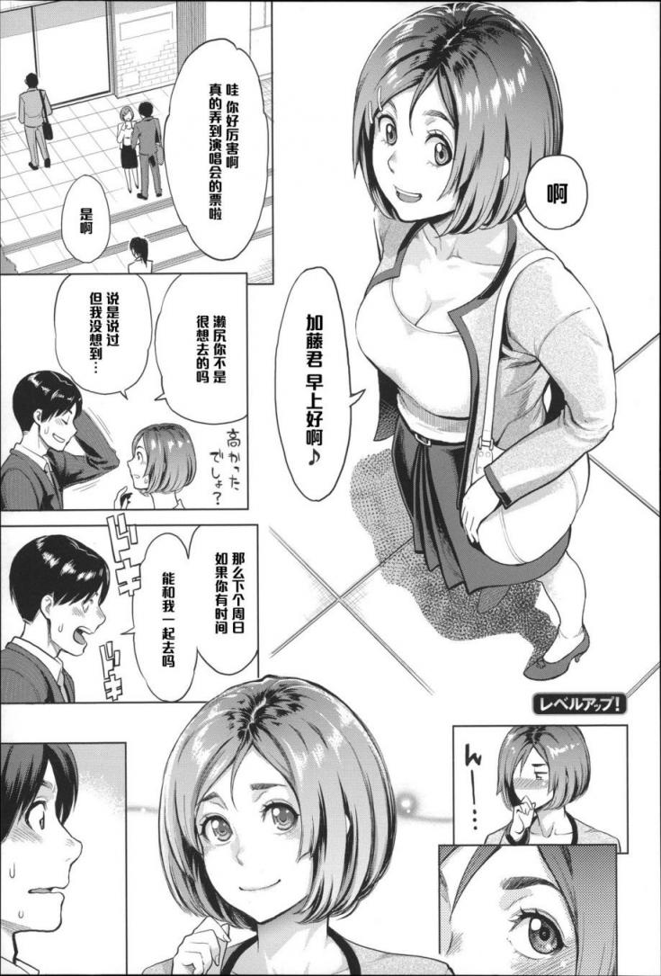[三上キャノン] レベルアップ !
