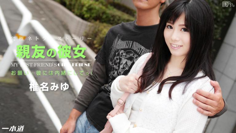 「椎名みゆ」意圖使人融化！ (34P)