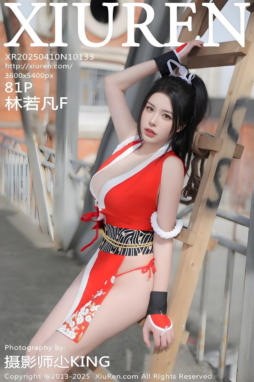 【Xiuren秀人系列】2025.04.10 No.10133 林若凡 完整版無水印寫真【82P】