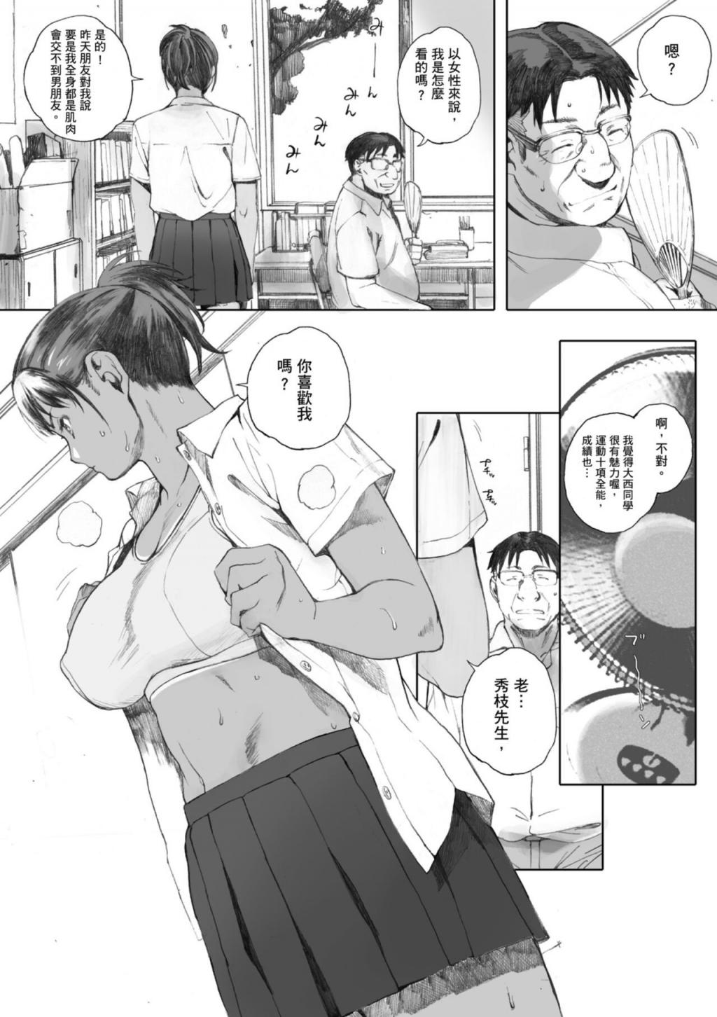 [荒井啓] 群青群像2