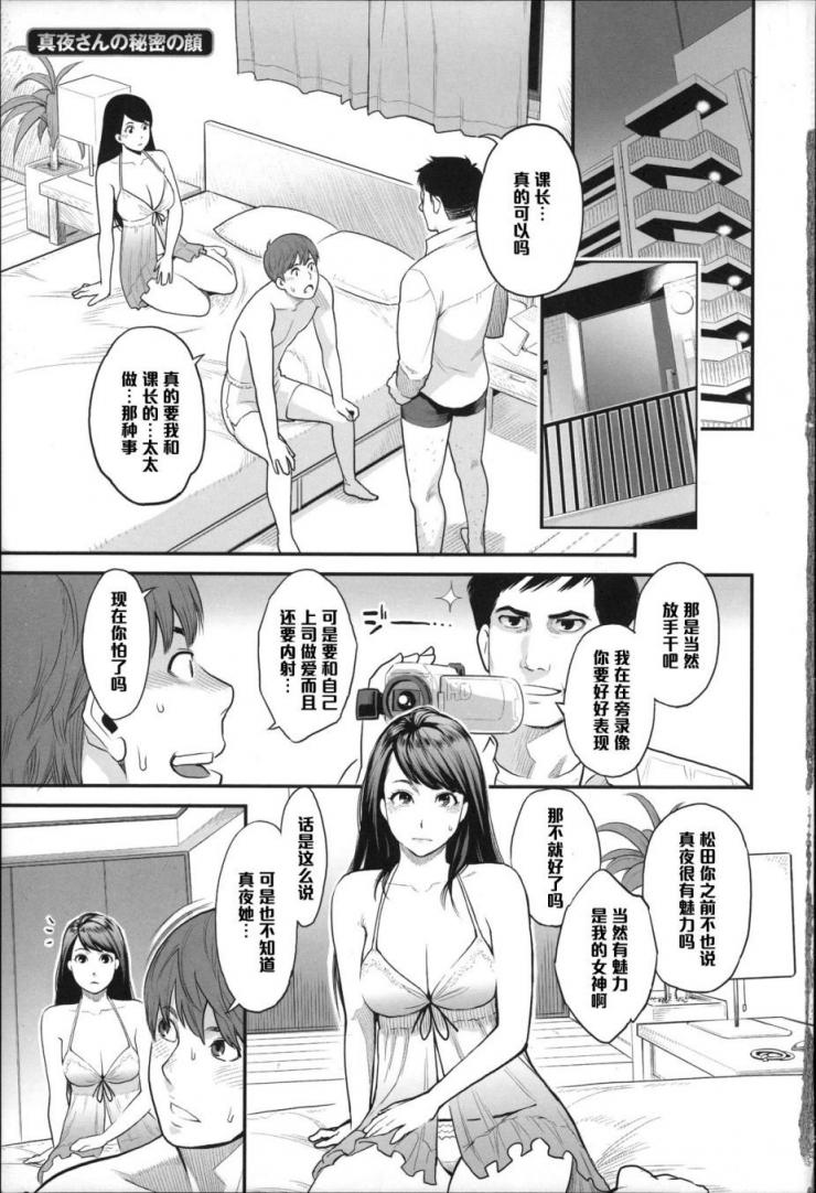 [三上キャノン] 真夜さんの秘密の顔