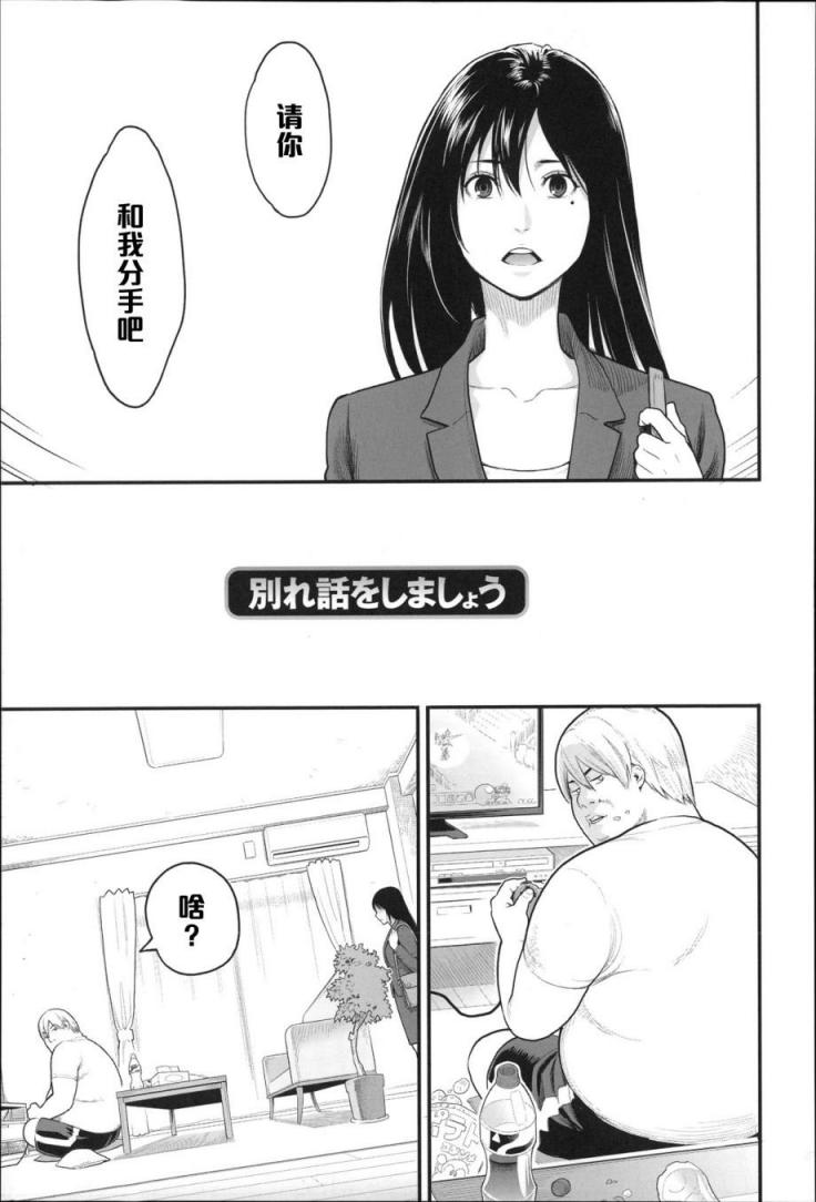 [三上キャノン] 別れ話をしましょう