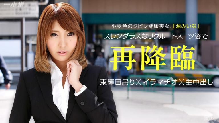 「源みいな」美乳小隻馬 (34P)