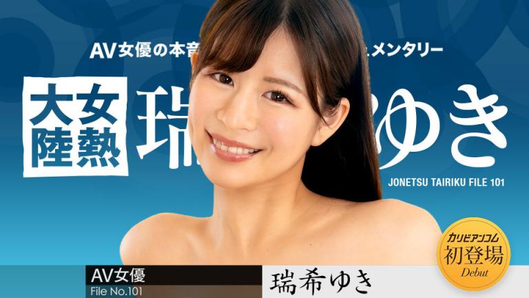 「瑞希ゆき」極品身材讓人好陶醉 (35P)