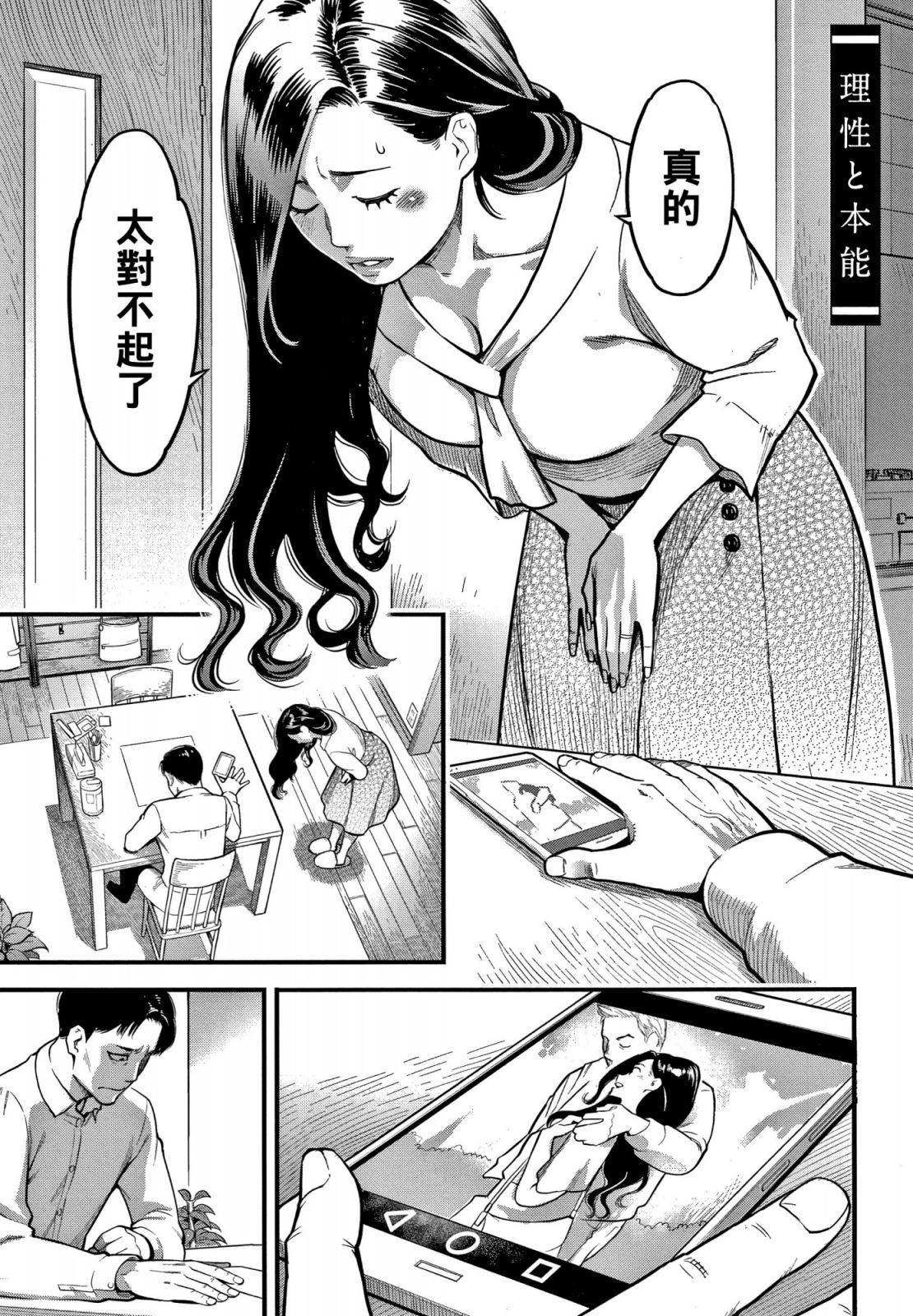 [三上キャノン] 理性と本能