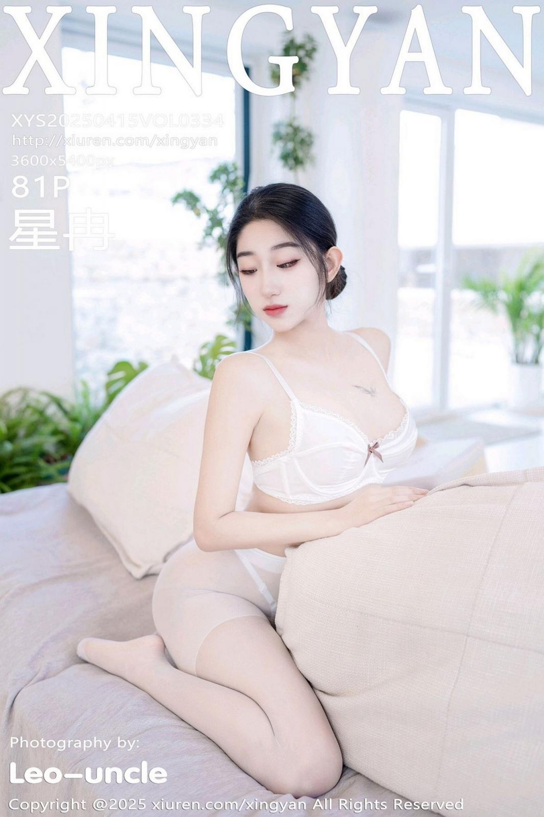【XINGYAN星顔社系列】2025.04.15 VOL.334 星冉 完整版無水印寫真【82P】