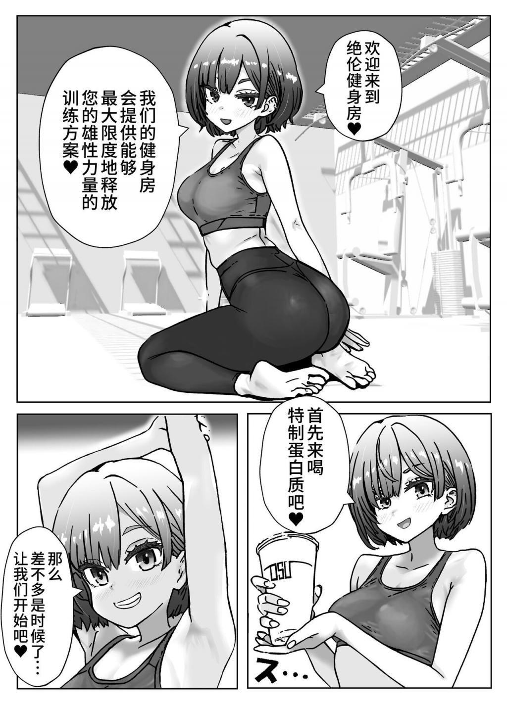 [ふぃくさーすたじお(あまくさ56)]汗にまみれて、快楽に溺れてジムトレーナーと絶倫チ