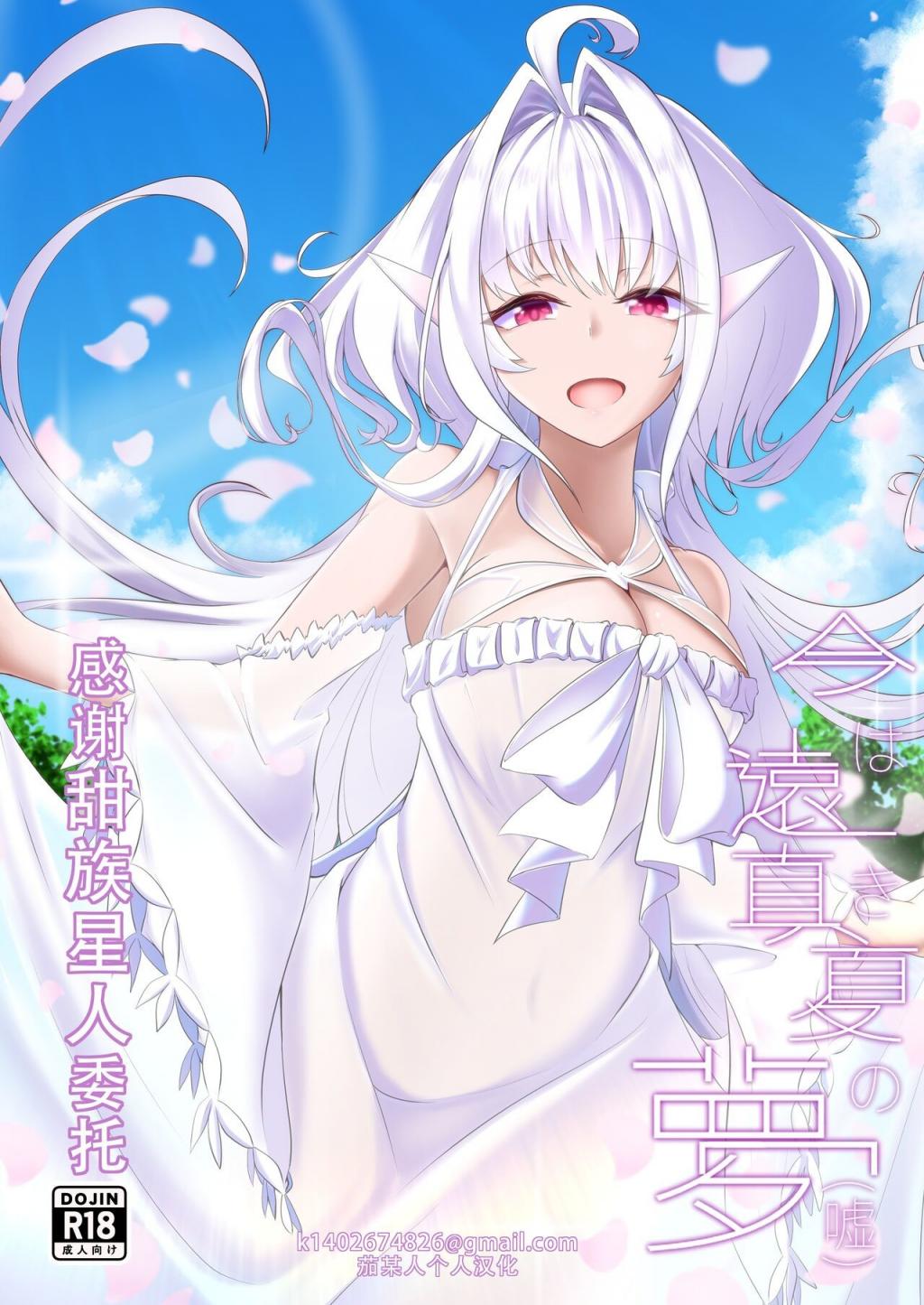 [TreeDrop (葉月琥珀)] 今は遠き真夏の夢(噓) (FateGrand Order) [中國翻訳][DL版]