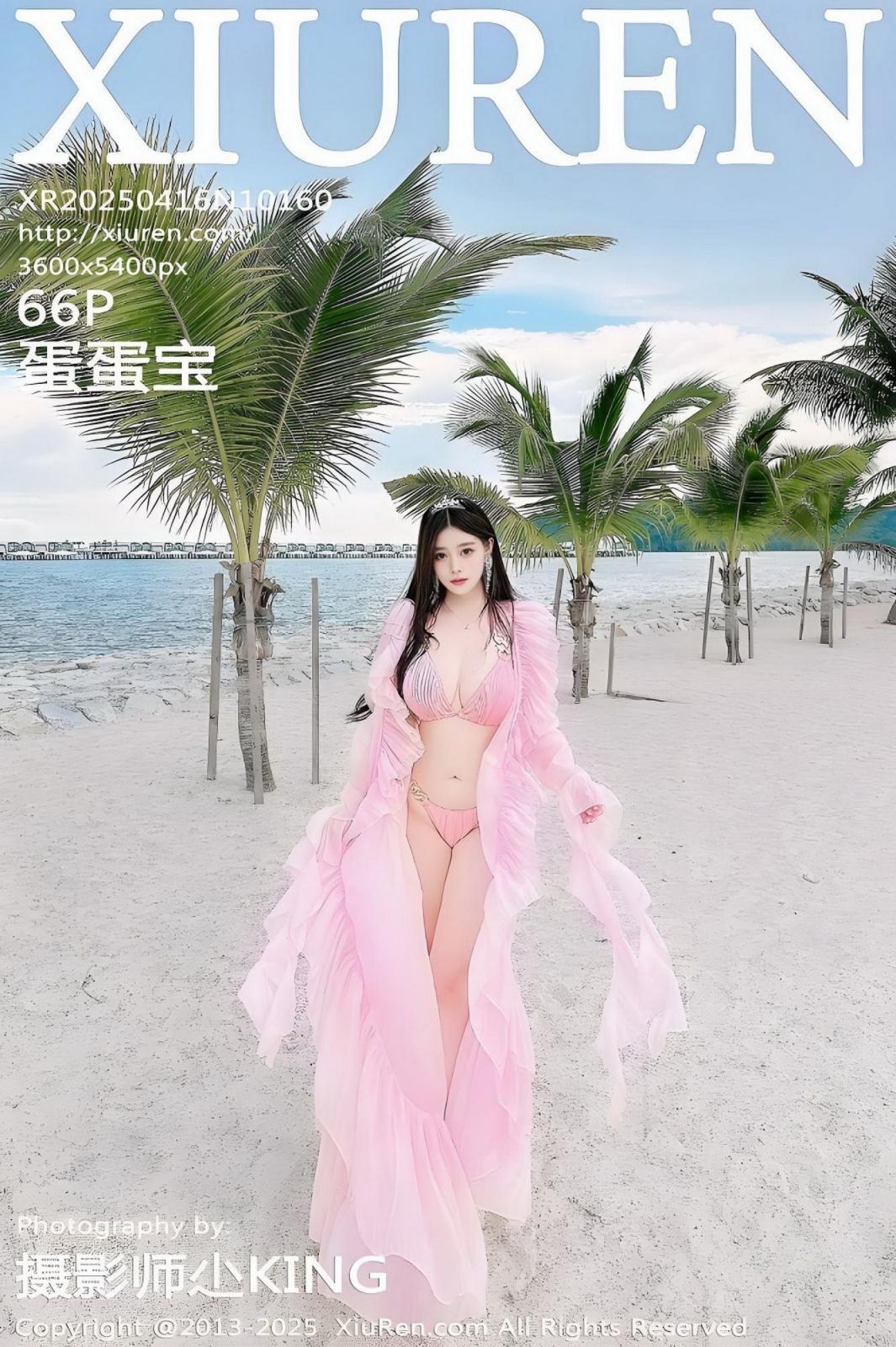【Xiuren秀人系列】2025.04.16 No.10160 蛋蛋寶 完整版無水印寫真【67P】