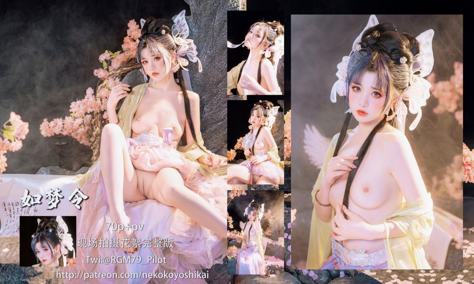 喵小吉《如夢令》 (72P)