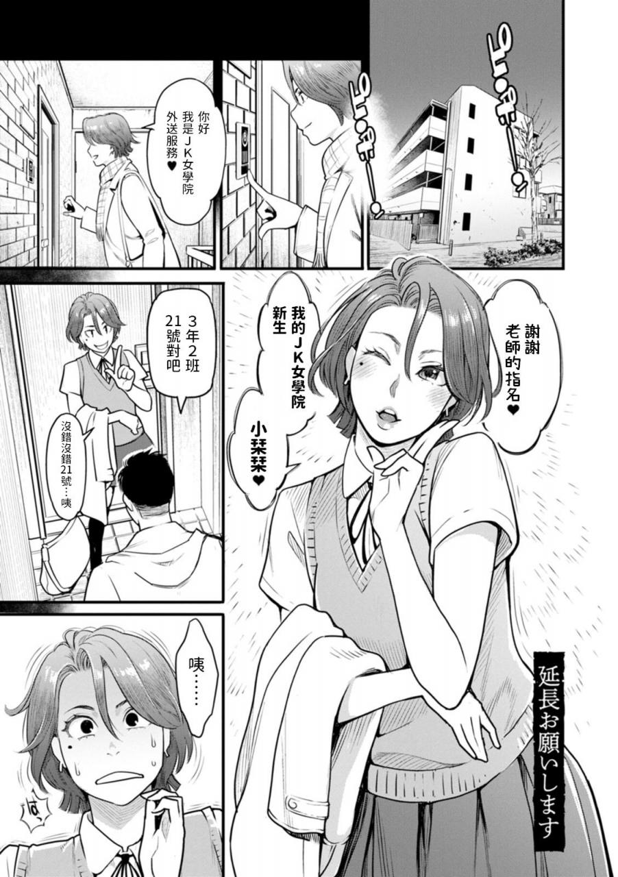 [三上キャノン] 延長お願いします
