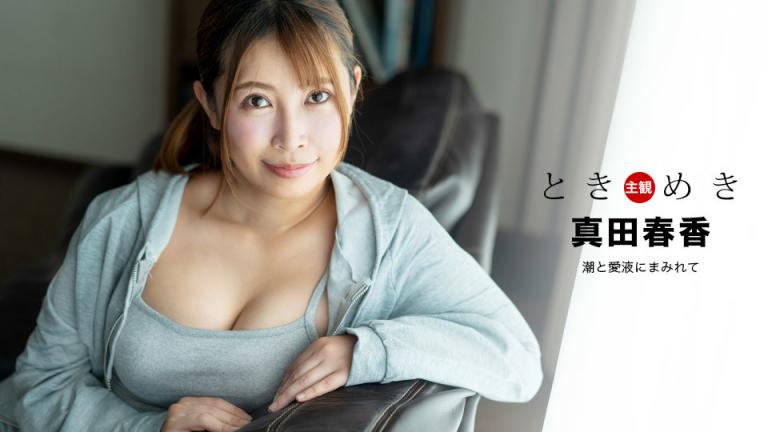 「真田春香」極品女孩顏值誘人 (14P)