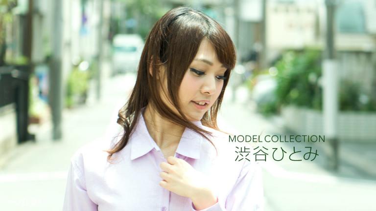 「渋谷ひとみ」美乳的誘惑 (86P)