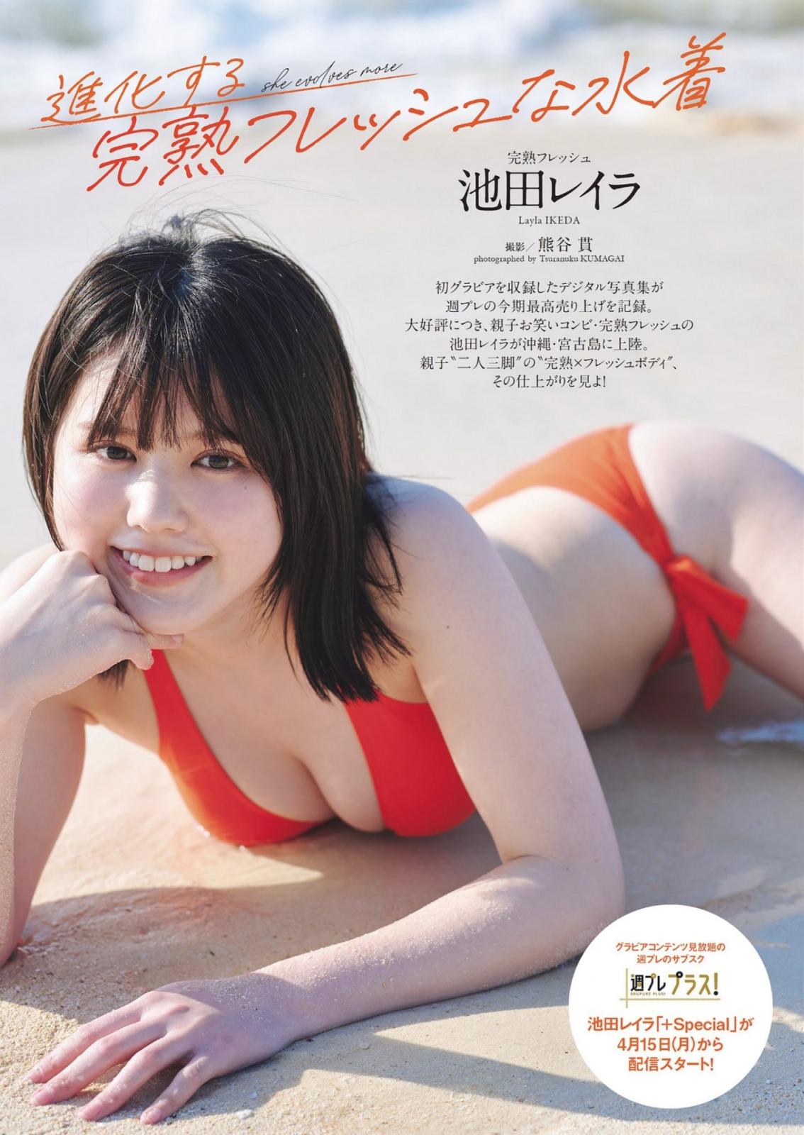[池田レイラ] 飽滿美胸全方位露出好兇猛 (11P) [