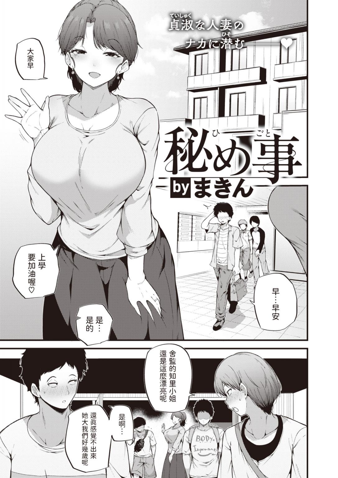 秘め事