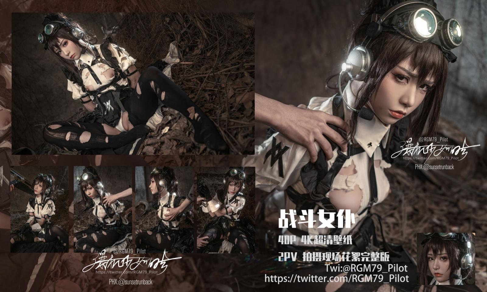 喵小吉《戰鬥女僕》 (41P)