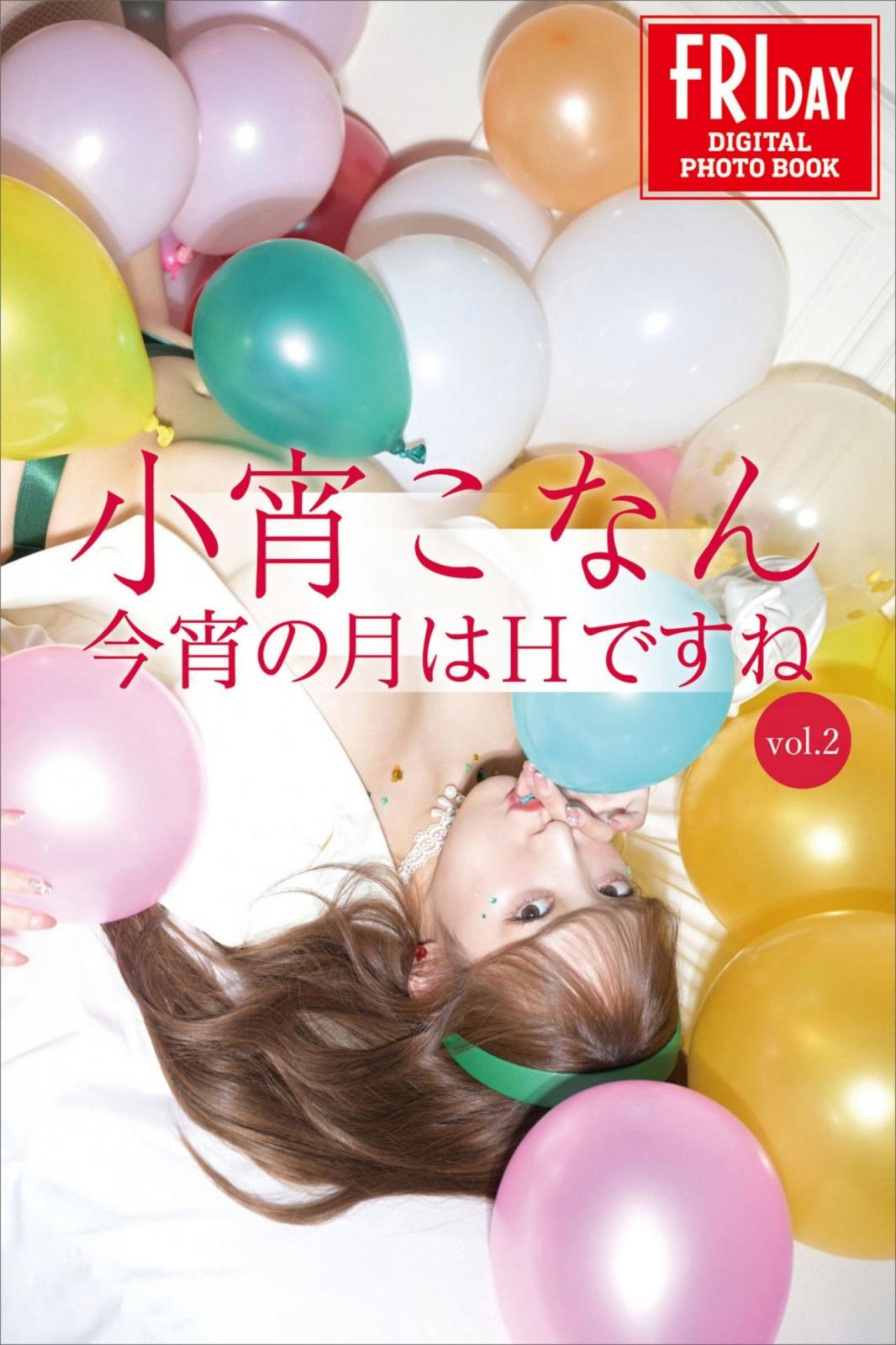【日模套圖】小宵虎南《FRIDAY_今宵の月はＨですね Vol.2》 (65P)