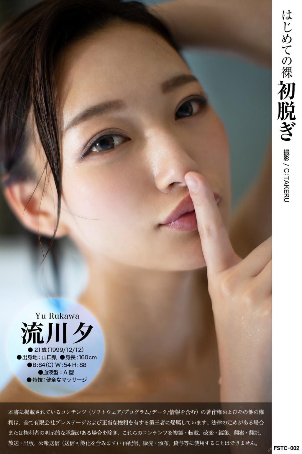 [流川夕] 曲線窈窕 極致挑逗視覺衝擊一波接一波 (36P)