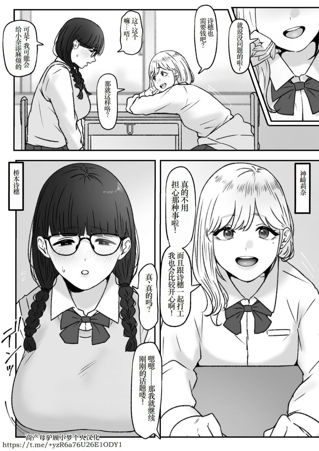 [坦々MEN] ふたり
