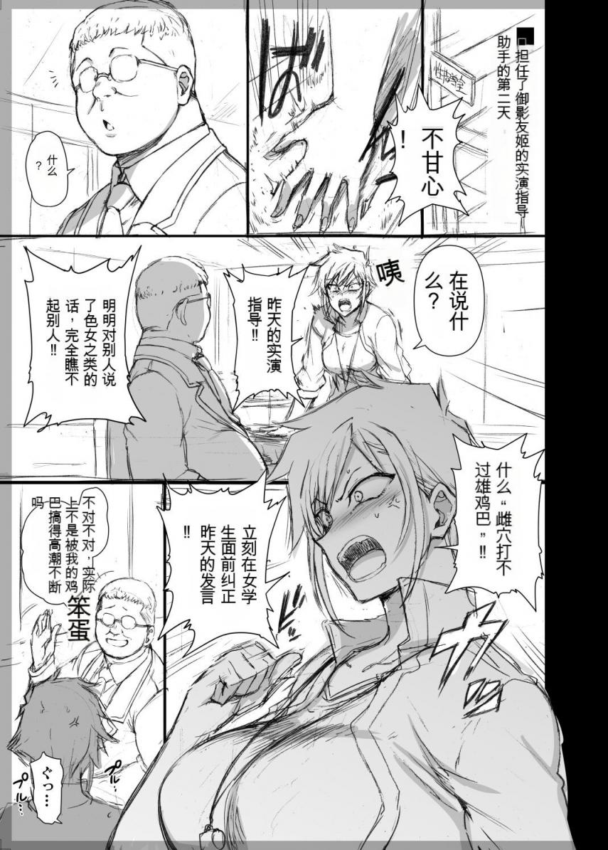[愛上陸]御影友姫の場合 アフターエピソード