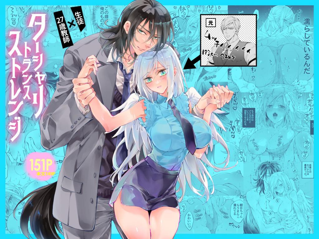 [MOMO (桃)] ターシャリトランスストレンジ [中國翻訳] [進行中]