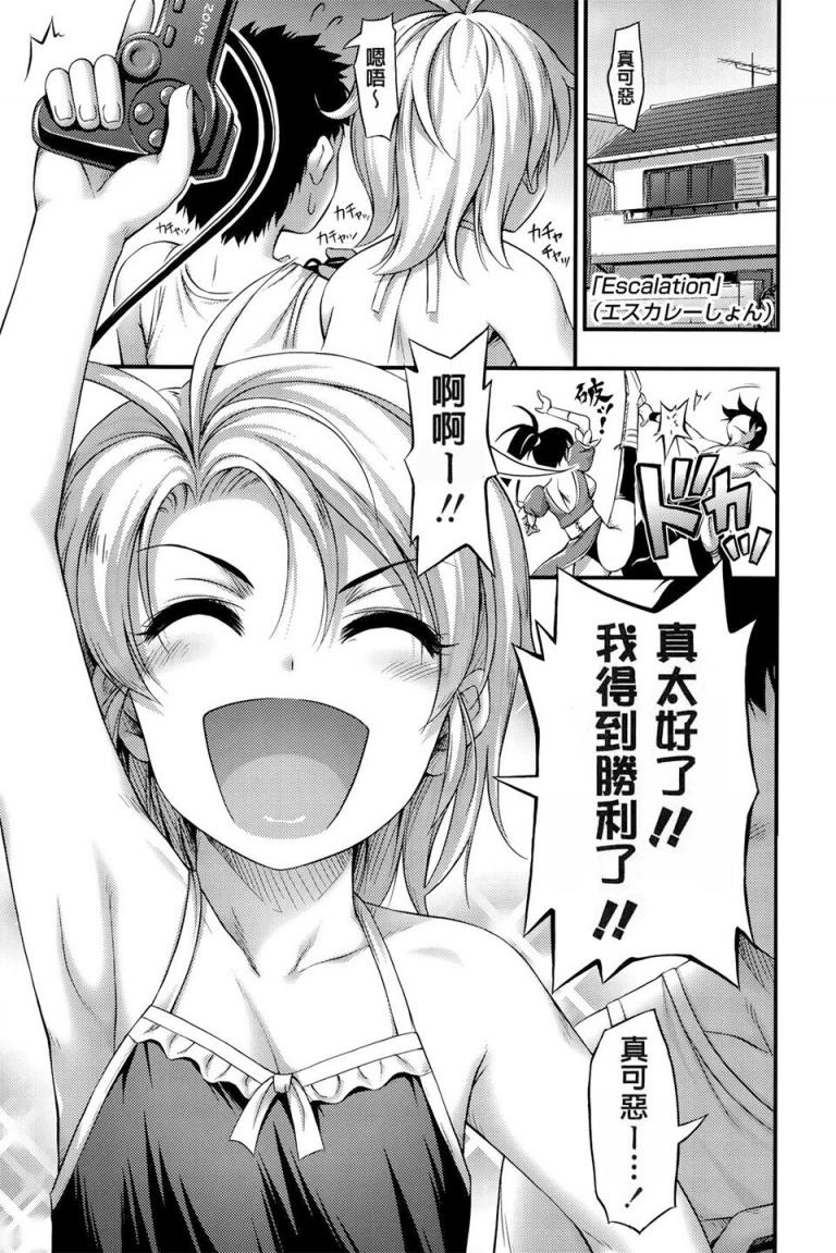 [Noise] エスカレーしょん (ショートパンツの女の子の発育が良すぎる件について