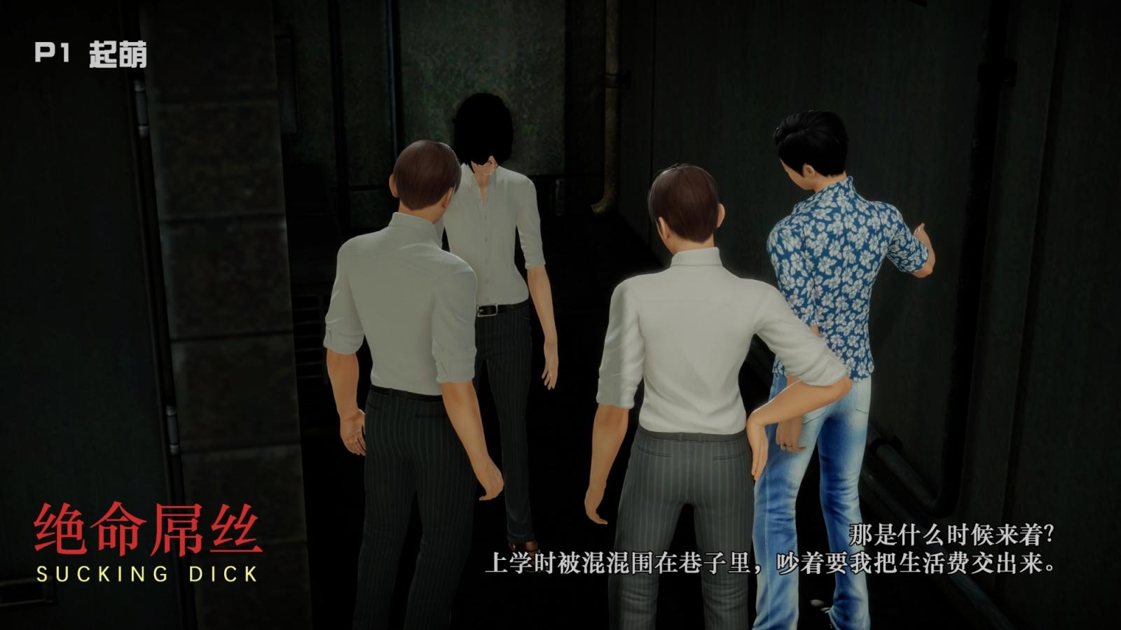 絕命屌絲