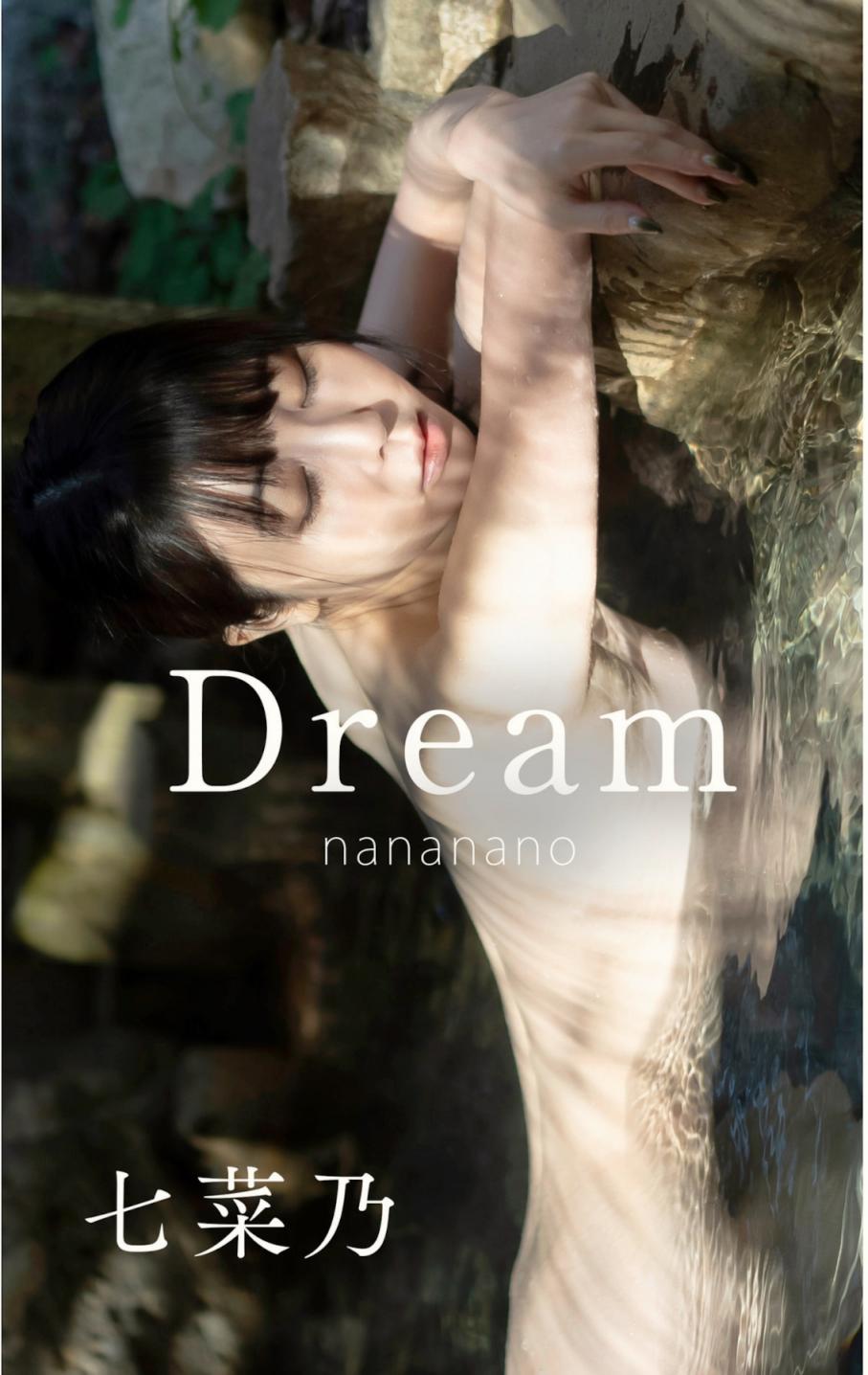七菜乃 ヌード寫真集『Dream』1 (104P)