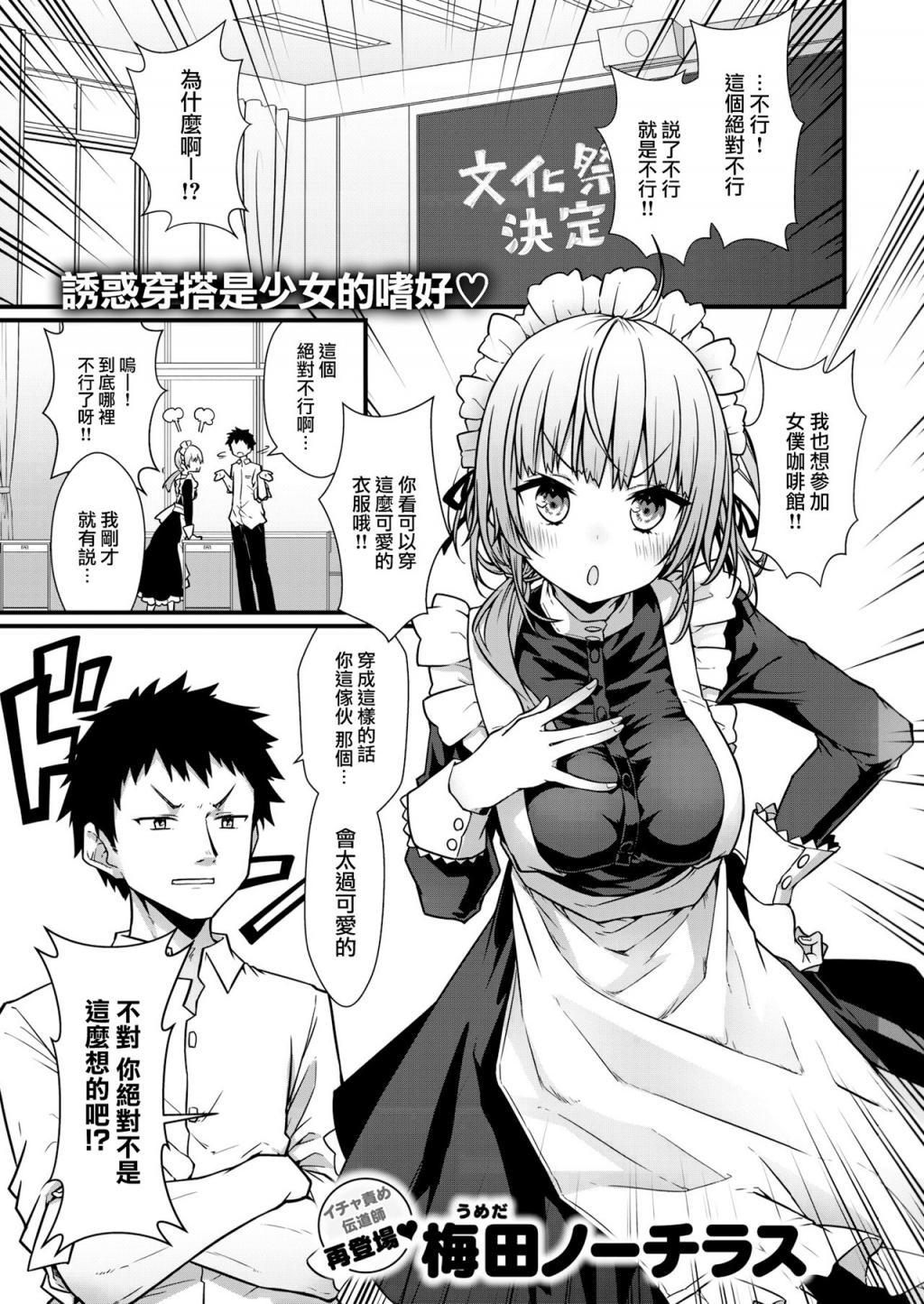 [梅田ノーチラス] ばにこす☆はに一
