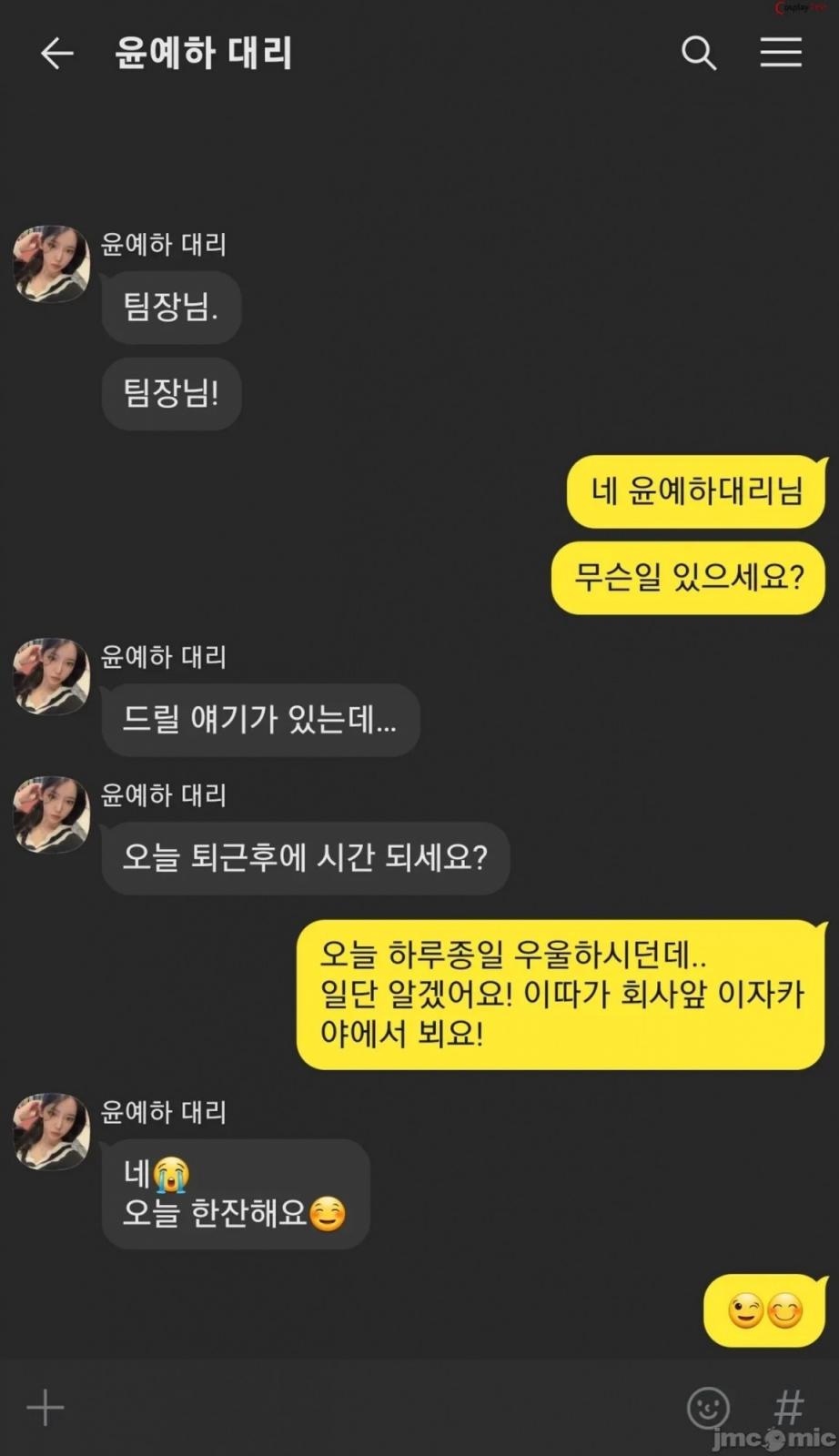 Yeha (예하) – Kidnapped Basement Office Girl (103P)