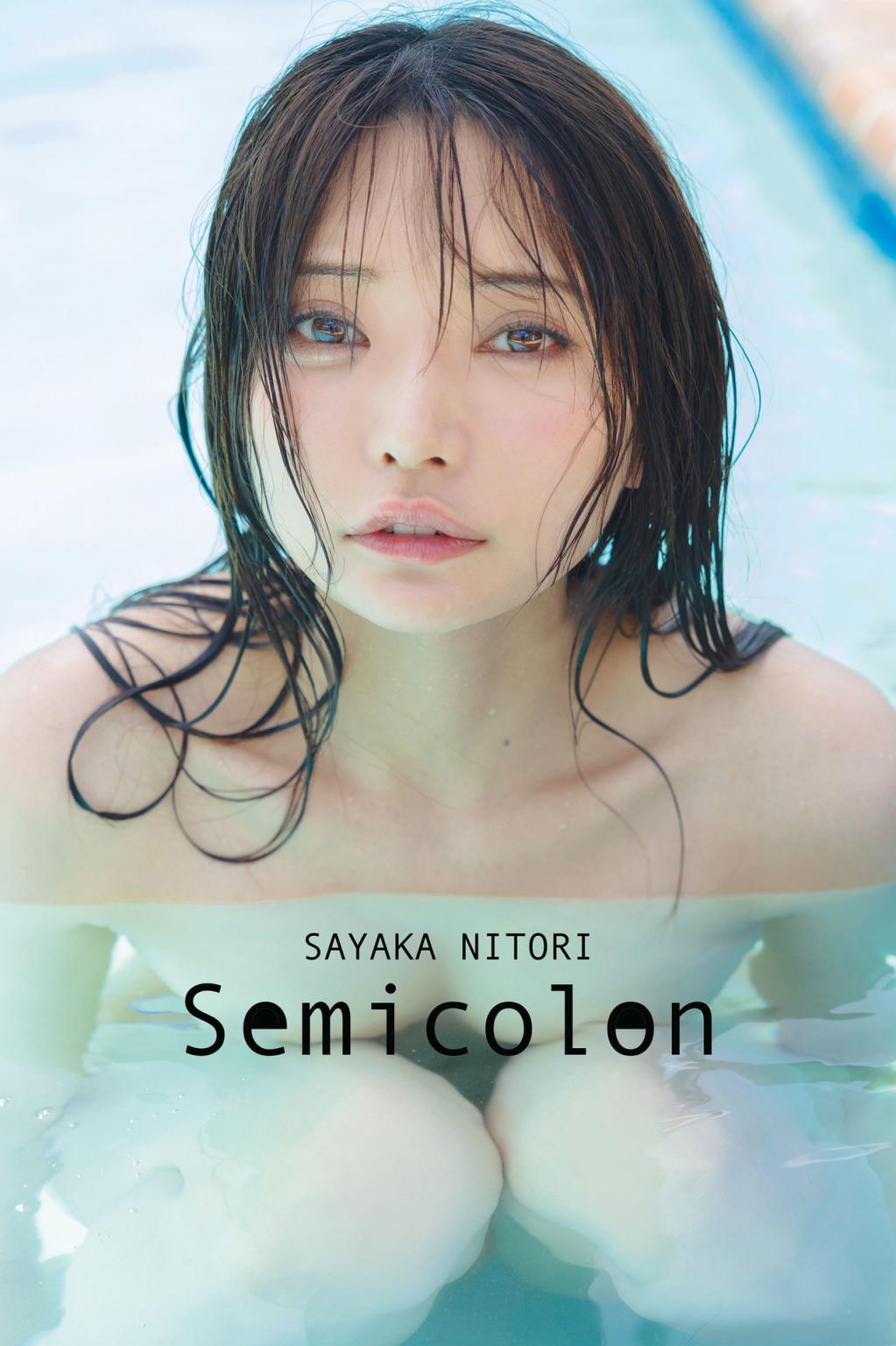 似鳥沙也加寫真集 Semicolon (Ｇテレデジタル！)【133P】