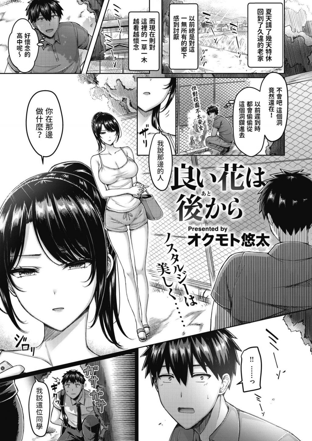 良い花は後から