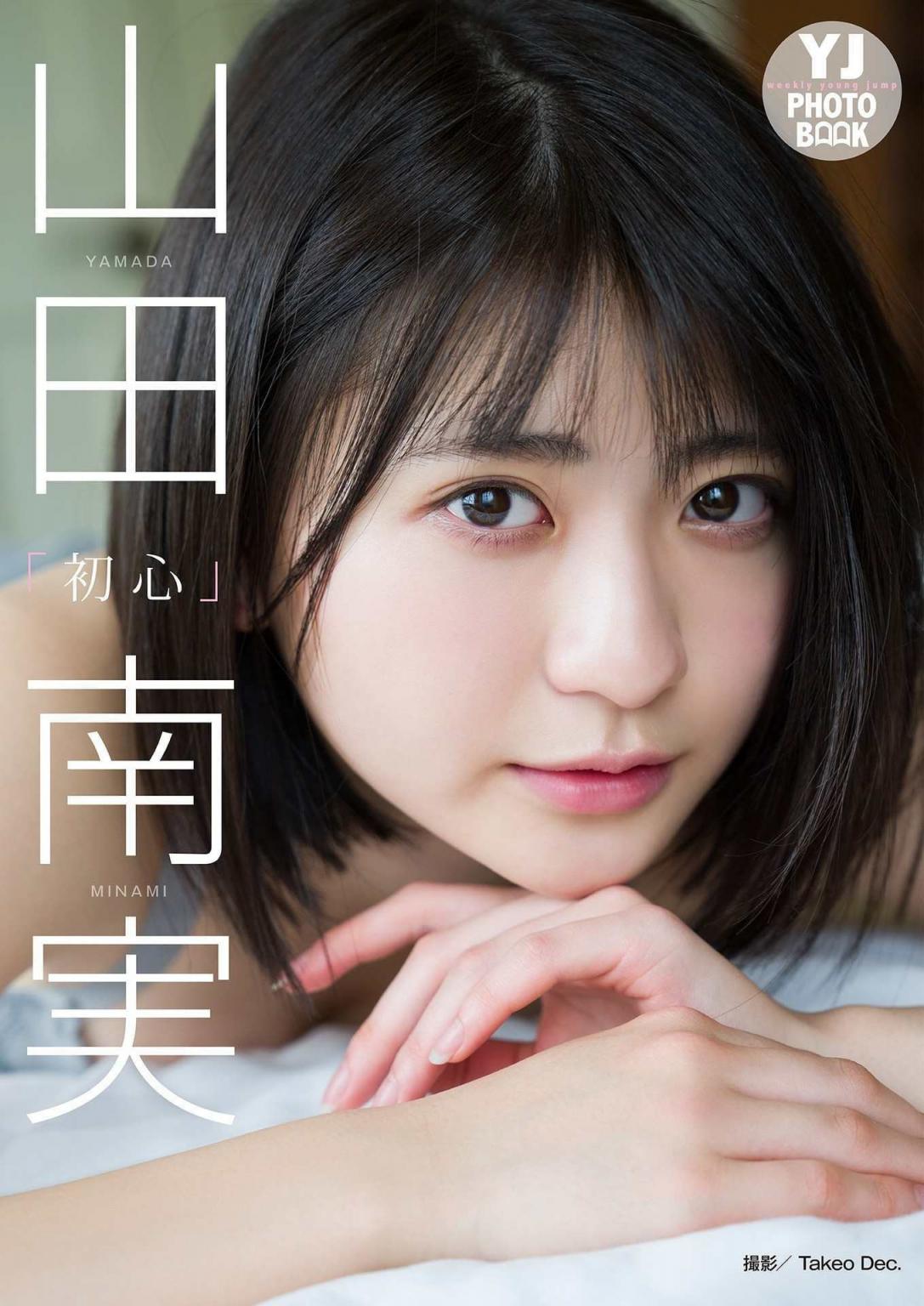 [山田南実] 緊實的腰線 前凸後翹身材讓人受不了 (18P)