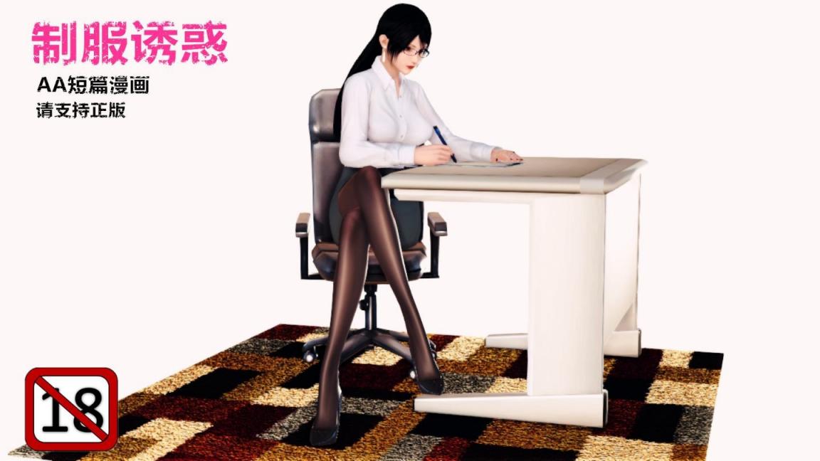 制服誘惑-教師篇