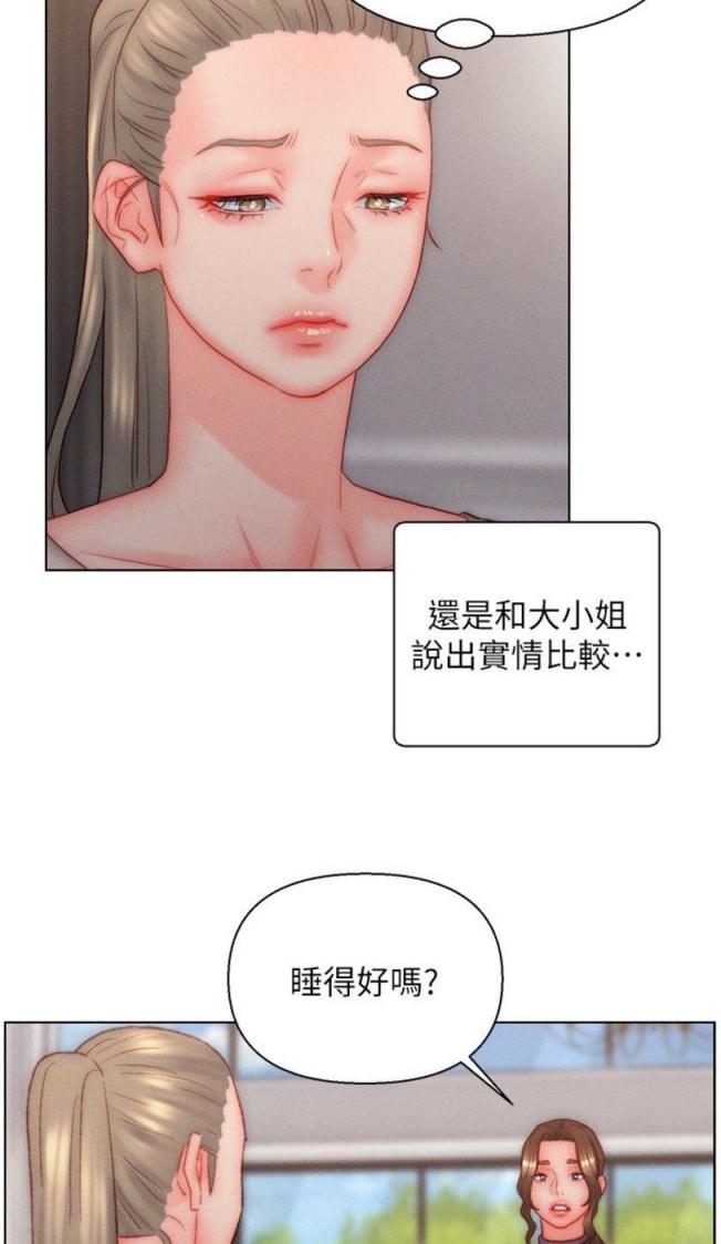 入贅女婿 34