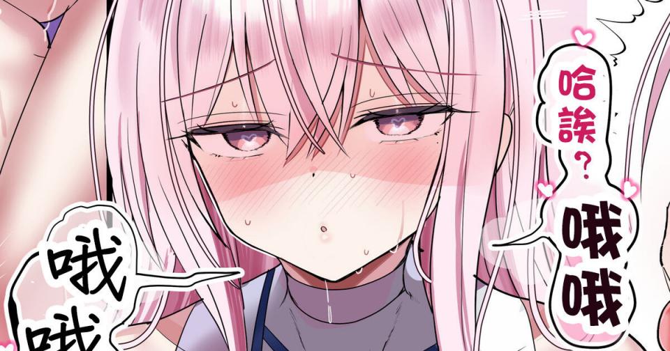 [花咲方茶] ピュアな娘とお家コスプレえっち[中國翻譯]