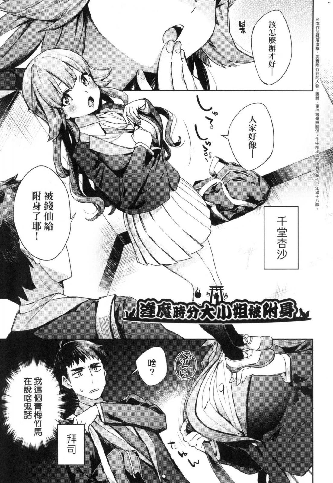 タ刻お憑かれお嬢さん